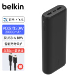 贝尔金（BELKIN）PD快充单口20W充电宝 2万毫安移动电源 双USB18W充电宝 Type-C双向快充便携式 BPB014