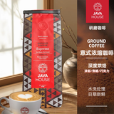 肯尼亚进口咖啡Espresso JAVA House意式浓缩肯尼亚咖啡 高端包邮 JAVA House意式浓缩咖啡(粉)375g