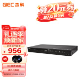 杰科(GIEC)BDP-G4300蓝光DVD 3D播放机 5.1声道 高清HDMI影碟机CD/VCD USB光盘 硬盘 播放器