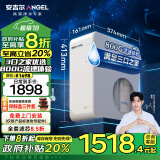 安吉尔魔方Pro1900 家用净水器800G流速体验 24吨RO反渗透厨下无双酚A纯水直饮1.97L/min 以旧换新