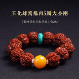 梦森（MENGSEN）金刚菩提手串尼泊尔五瓣满肉龙纹原籽核桃文玩佛珠手链玉手链桃核 19mm玉化大金刚-绿松石蜜蜡款