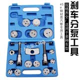 工途汽车刹车片拆装更换工具 碟刹分泵调整 汽保汽修设备工具 18件刹车分泵组工具
