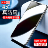 魅奈 适用vivox21钢化膜X21i/X21A防窥膜抗蓝光vivo z1/青春版/y85手机膜 保护隐私【防窥膜】2片装