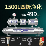溢思源 净水器家用直饮厨房反冲洗不锈钢水管过滤器大流量超滤净水机YSY-005 四级净化+前置