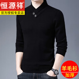 恒源祥羊毛衫男针织衫羊毛男装秋冬季V领打底衫男士毛衣加厚中老 纯黑纯1羊绒-qfc2009-927 XL 175适合体重140-160