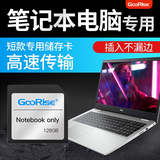 朝上SD卡笔记本电脑内存卡sd大卡适用于戴尔灵越小新惠普神舟华硕宏碁东芝通用外置拓展储存卡短款  128G 笔记本一体式短款内存卡 SD单卡