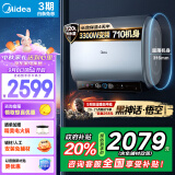 美的（Midea）60升玲珑超薄双胆扁桶电热水器防电墙3300W变频 镁棒免换出水断电F6033-UDplus一级能效以旧换新