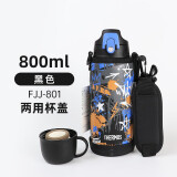 膳魔师（THERMOS）进口直饮杯带杯套可侧背大容量男女士学生儿童便携不锈钢水杯FJJ 直饮盖＋杯盖 FJJ-801WF BKBL