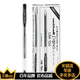 三菱 uni-ball签字笔中性笔 水笔 签字笔笔芯经济实用 黑色 UM100水笔 10支整盒