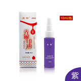 亚信 光敏印油10毫升多色光敏印章用快干印油10ml公章印油快干油教师发票财务印章 紫色