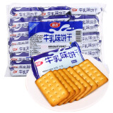 嘉友牛乳饼干炼奶起士味饼干468g/袋(24小包)椰子味饼干休闲早餐零食 牛乳原味468g(24小包)