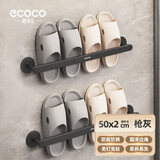 ecoco浴室拖鞋架壁挂式室内家用墙壁门后挂架置物架毛巾鞋子收纳神器 枪灰色-【双人款/2个装】50cm