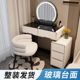 芯昂梳妆台床头柜储物收纳小户型梳妆桌一体现代极简约轻奢卧室化妆桌 白80cm桌柜+宝宝椅+钢化玻璃