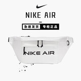 耐克nike斜挎包男女腰包胸包新款单肩包训练休闲运动包大容量旅游包 DC7354-025【白色】 尺寸：均码