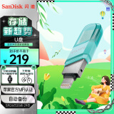 闪迪（SanDisk）128GB Lightning USB3.1 苹果手机U盘 豆蔻绿色 读速90MB/s MFI认证 iPhone/iPad手机电脑两用U盘