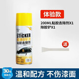 卡嘉易（CARjay）强力去胶不干胶清除汽车黏胶去除剂万能家用除胶玻璃不干胶清洗剂 200ML除胶剂+除胶铲 200ml 1瓶