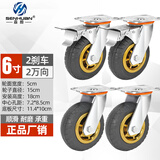 森桓（SENHUAN）重型橡胶万向轮轮子刹拖车轮小车净音手推车轮轱辘脚轮平板车滑轮 6寸 万向（2只）+刹车（2只）