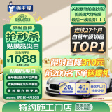 强生汽车贴膜玉石深色汽车玻璃膜隔热膜太阳膜新能源陶瓷膜汽车膜全车膜车窗贴膜防晒膜包施工国际品牌