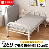 星恺折叠床单人床家用午休床行军床免安装硬板床陪护床BGC868宽80CM