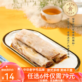 陶陶居中华老字号品牌 广式早餐包子广府点心面点生鲜半成品点心 猪肉肠粉185g