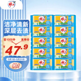 雕牌 透明皂 净爽青柠香 228g*10块 独立包装 深层去渍 轻松去污