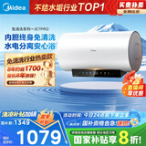 美的（Midea）阻垢免清洗电热水器60升家用3300W变频速热镁棒免更换一级能效国家补贴20%热水器F6033-JE7Pro(HE)