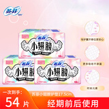 苏菲小翅膀护垫带护翼175mm组合套装无香绵柔迷你卫生巾女加长超薄 棉柔 175mm 54片