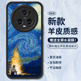 霸时代 适用 荣耀Magic5pro手机壳华为荣耀magic5 pro小羊皮保护套硅胶软壳防摔外壳女男款黑色篝火星空