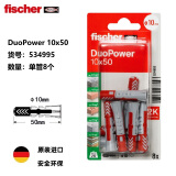 慧鱼fischer德国原装进口膨胀螺丝Duopower通用空心墙石膏板泡沫砖专用卡装10X50单管8粒534995