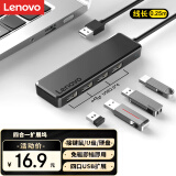 联想（Lenovo）USB分线器2.0接口转换器高速扩展坞充电器转接头HUB集线器延长线拓展坞适用笔记本台式机