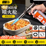 探险者喷火器喷枪喷火烧猪毛喷头喷火枪烧烤点火器家用去猪毛的喷枪猛火 耐高温合金款+2气券（赠品）