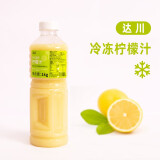 达川NFC冷冻鲜榨果汁非浓缩果汁多口味 柠檬汁