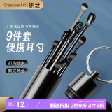 Creative art挖耳勺掏耳勺 掏耳朵神器螺旋采耳工具套装耳扣便携带收纳桶9件套