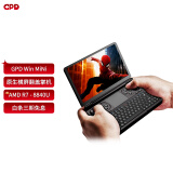 GPD win mini 7英寸2024款游戏机掌机 120Hz原生横屏翻盖迷你随身口袋win掌机 AMD锐龙掌上电脑游戏机 AMD R7-8840U 32G+512G 标配