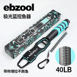 多功能控鱼器带秤路亚钳新型钳子抓鱼钳取钩加长套装控大物鱼夹子 极光蓝控鱼器