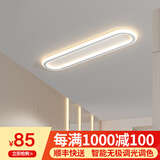 梵季走廊过道灯简约现代阳台入户玄关灯衣帽间北欧极简长条吸顶灯 白色80CM（三色变光36W）