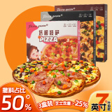 披萨皇后3盒装 7英寸披萨新奥尔良+培根+牛肉 570g 半成品早餐速食披萨