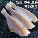 咸香剥皮鱼干 新货扒皮鱼 广东咸鱼干风干海鱼腊鱼块腌鱼500g特产 剥皮鱼干L号500克