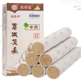 医者意 国医研 陈艾条 草本艾条 上等陈年艾灸条 金艾条 温灸器艾灸盒用 加粗款艾条 8支/盒