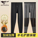七匹狼男士羊毛保暖裤男双层护膝中老年加绒加厚秋冬季绒裤保暖内衣打底 黑色【羊毛款】双层护膝 XL 175 推荐体重130-150斤