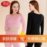浪莎保暖内衣女士无痕秋衣秋裤套装秋冬加绒修身磨毛少女打底衫 樱花粉 160/M