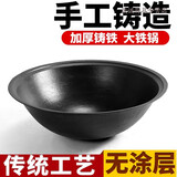 星月阳传统农村大铁锅家用特大锅老式加厚铸铁锅食堂炒菜生铁锅超大号