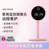 雅诺仕5G双频超清家用监控摄像头手机远程看护宝宝室内手机远程操控无线wifi高清红外夜视监控器摄像头 樱花粉【双向语音+远程看护+时钟闹钟】 30天免费循环录像卡