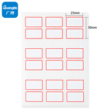 广博(GuangBo)90枚装不干胶标签贴纸25*30mm/自粘性标贴纸ZGT9196