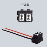 笛光汽车大灯雾灯插头H7H4直角弯角H1H3 9005 9006H11H8H9陶瓷耐高温远光近光灯座 H7弯角【单只】