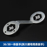 全自动洗衣机离合器拆卸全套工具维修波轮大螺母36扳手38套筒 拆大螺母简易扳手