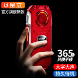 金立L1老年人手机移动联通电信版双卡双待大按键超长待机电霸三防老人机4G全网通大屏大声备用功能机 红色 2.4英寸双卡全网通版