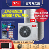 TCL商用空气能热水器整体安装一体 大型节能热泵大容量洗澡器工地酒店学校宿舍 配回水系统 TCL 小3匹配0.5吨 带安装配配件