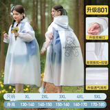 甜甜仔（TIANTIANZAI）儿童雨衣成人新款中大童学生男女童防水全身男孩带书包位上学专用 801白色【升级松紧袖+大书包位】 XXXL1件【适合身高150-160cm】