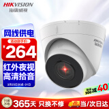 HIKVISION海康威视监控摄像头300万室内外监控器家用红外夜视可录音移动侦测 T13H2-I 4MM